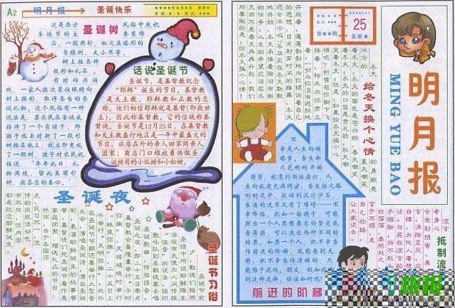 关于圣诞节的手抄报 小学生简单作文赏析