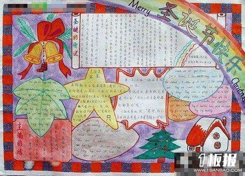 圣诞节习俗手抄报 小学生短篇日记推荐