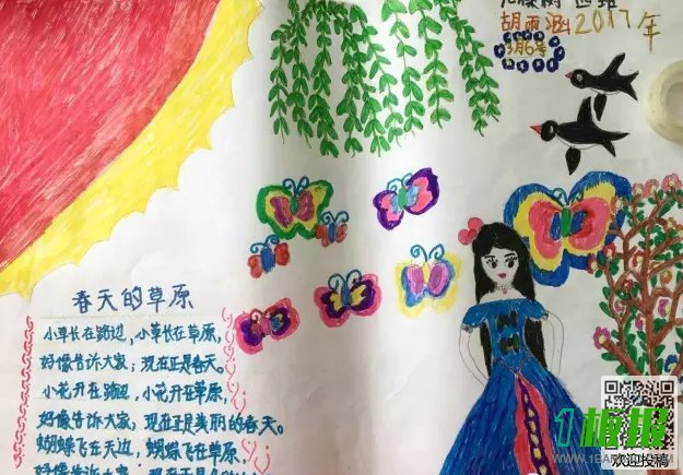 春天语文六年级手抄报图片大全