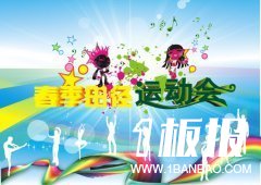 幼儿小班春季运动会口号大全