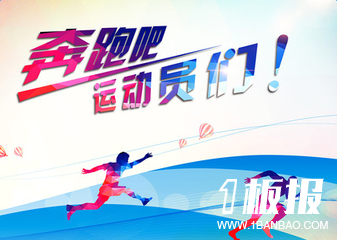 运动会青春励志对联口号