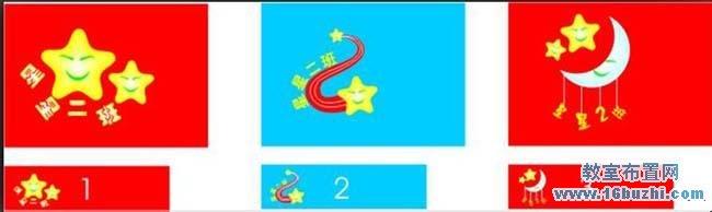 幼儿园班旗设计案例赏析：星星二班