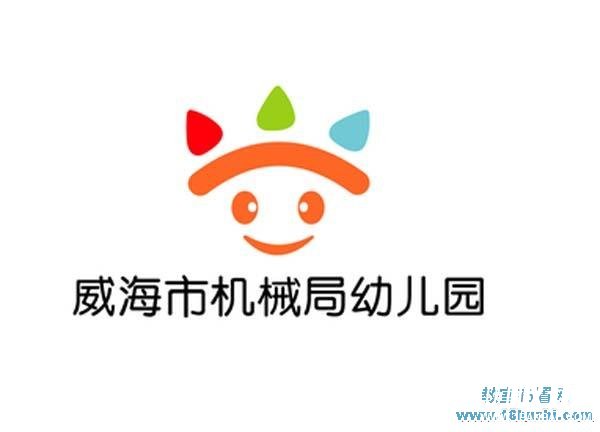 幼儿园园标设计作品欣赏：威海机械局幼儿园