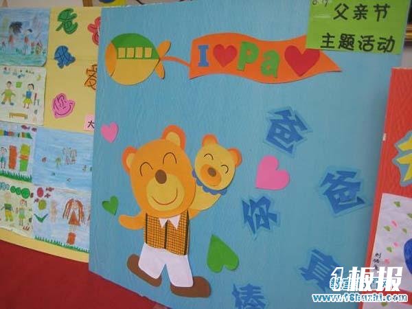 幼儿园父亲节主题活动板布置：爸爸你真棒