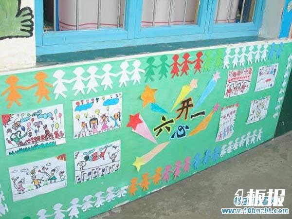 幼儿园六一儿童节主题墙面布置：开心六一