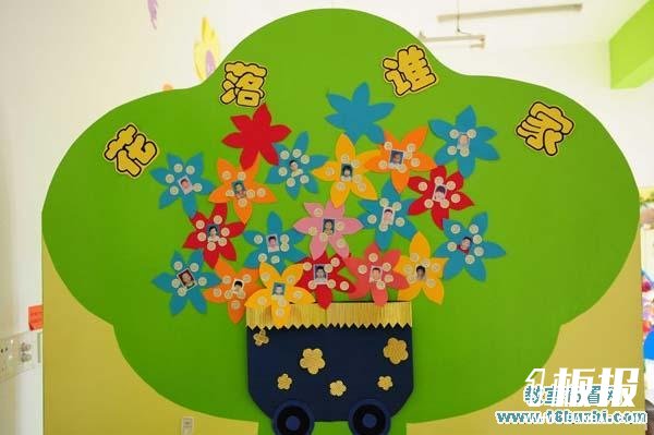 好看的幼儿园红花榜布置：花落谁家