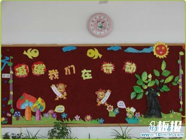 幼儿园关于低碳环保的主题墙布置