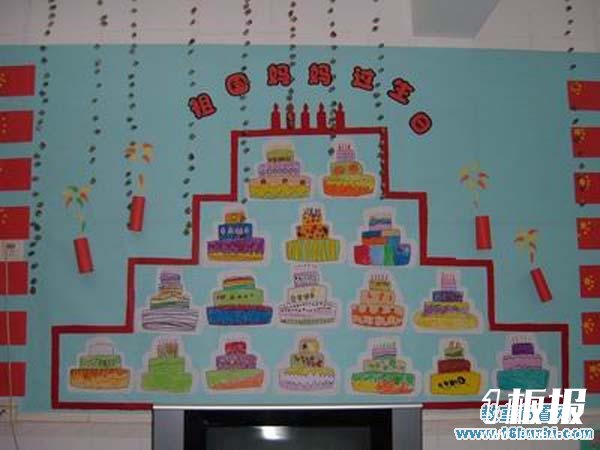 幼儿园国庆节主题墙设计：祖国妈妈过生日