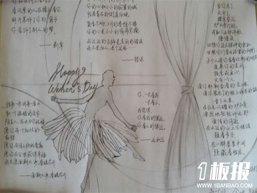 妇女节手抄报资料内容_妈妈的节日