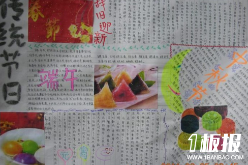 一年级端午节手抄报_中国传统文化的手抄报