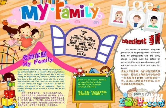 一年级英语手抄报简单又好看-my family