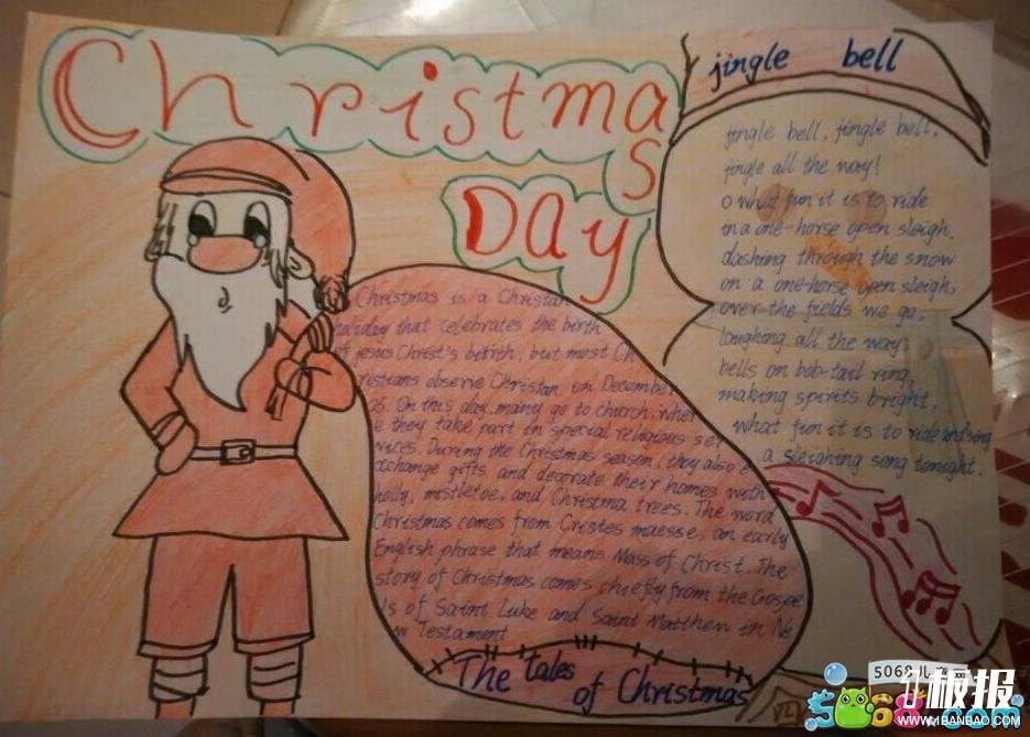 四年级圣诞节手抄报版面设计图-圣诞节的祝福