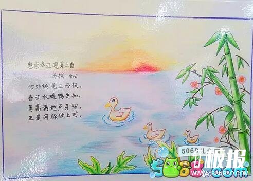 春天古诗词配画手抄报图片欣赏-惠崇春江晚景