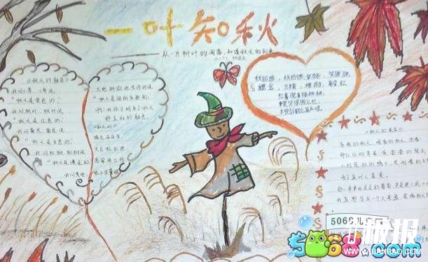 小学生秋天主题手抄报内容资料-一叶知秋