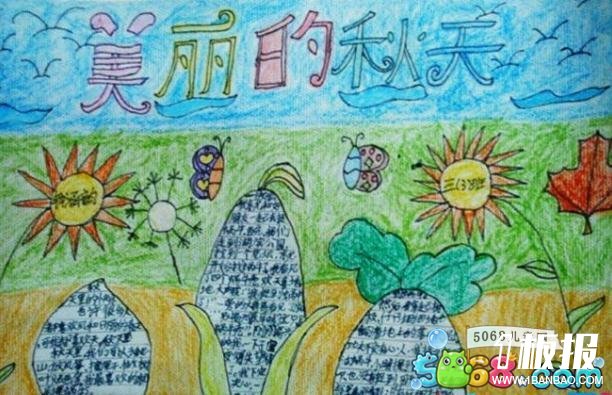 小学生秋天手抄报图片-秋天的景色
