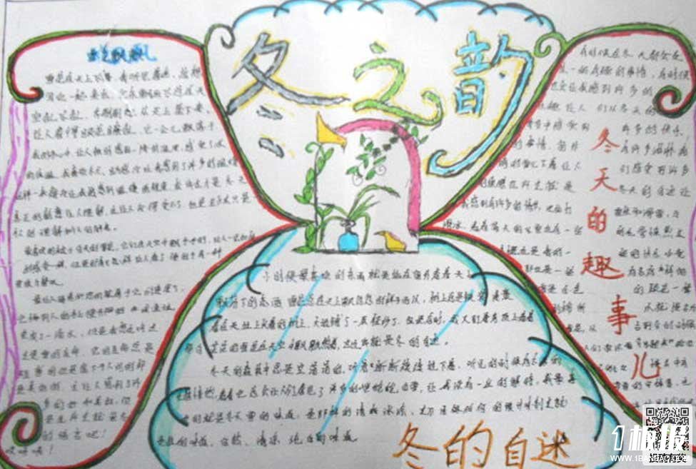 冬天的景色手抄报内容-冬之韵