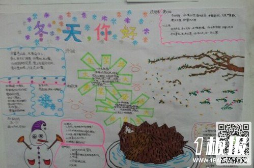 有关冬天的儿童手抄报-冬天你好