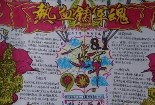 2017八一建军节手抄报作品欣赏-热血铸军魂