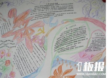 优秀建党节手抄报-舞动党心