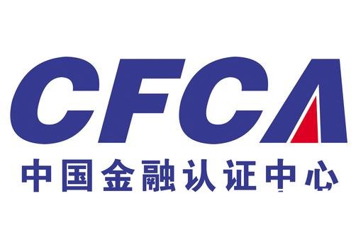 P2P为什么要用CFCA数字证书