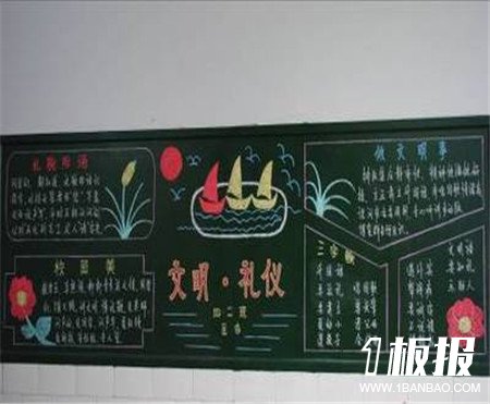 
文明礼仪黑板报：看漫画《文明只差一步》有感
