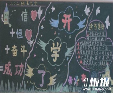 
新学期黑板报_2016新学期寄语
