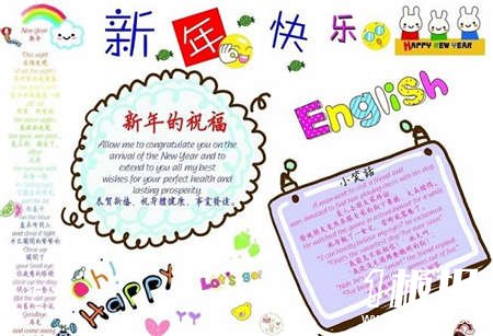 
迎新年手抄报：难忘的旧岁

