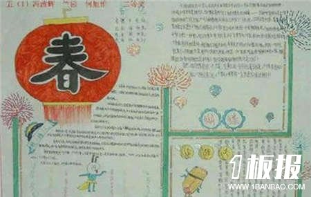 
迎新年手抄报：看着朵朵烟花
