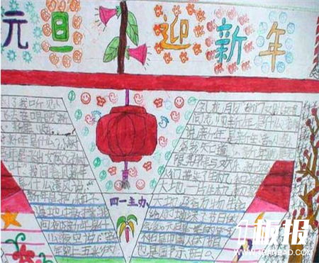 
迎新年手抄报：年年如意，岁岁平安
