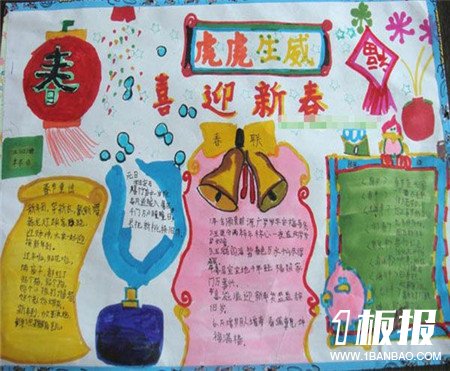 
迎新年手抄报：新年也快到啦
