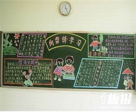 
学雷锋黑板报：“学雷锋”，树新风
