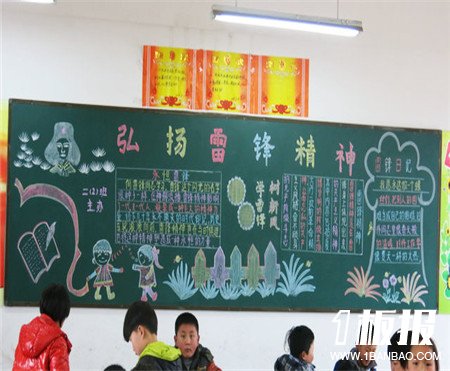 
学雷锋黑板报：全心全意为人民服务
