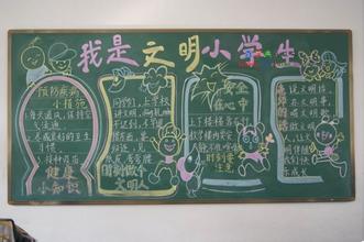 
小学生黑板报：法在心中
