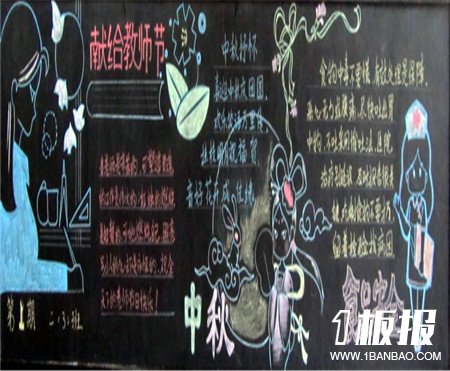 
中秋节黑板报：关于中秋节猜灯谜活动

