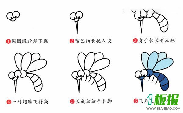 讨厌的蚊子简笔画图片教程