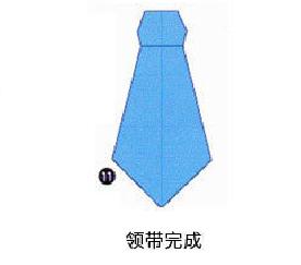 父亲节手工领带折纸