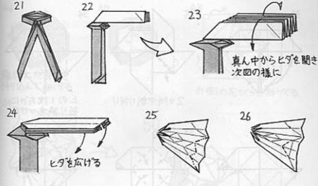 玫瑰花戒指折纸教程