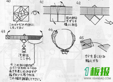 玫瑰花戒指折纸教程