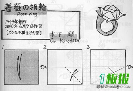 玫瑰花戒指折纸教程