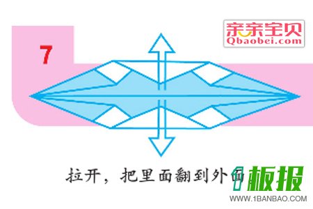 乌篷船折纸步骤图7