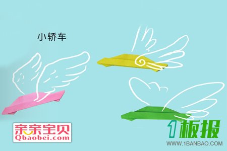 立体汽车怎么折11
