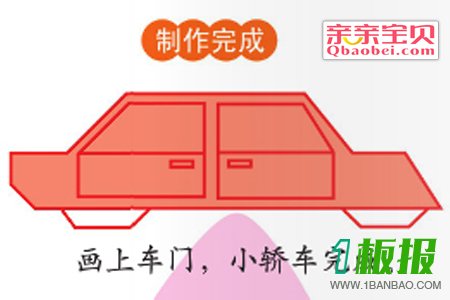 立体汽车怎么折10