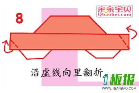 立体汽车怎么折8