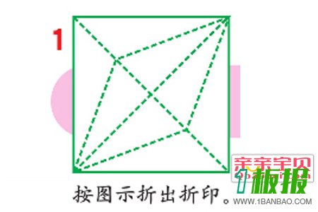 折纸鞋子步骤图1