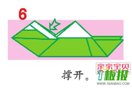折纸鞋子步骤图6