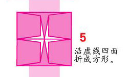 小雏菊的折法步骤