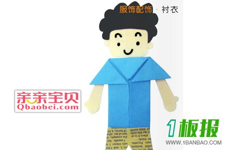 衬衣怎么折纸图解8
