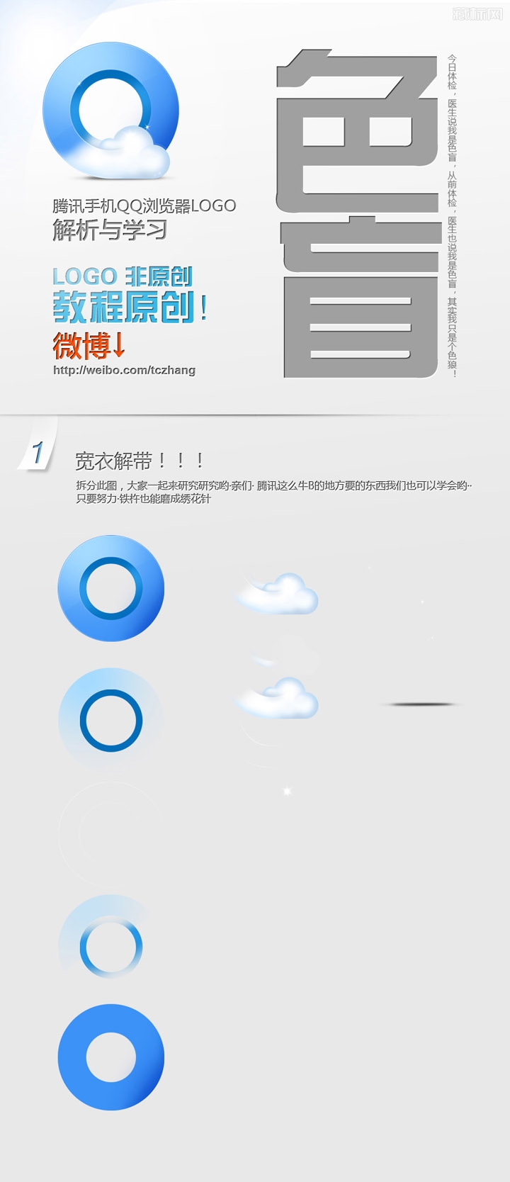 QQ浏览器标志步骤1
