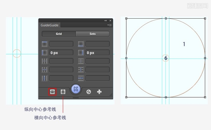 参考线